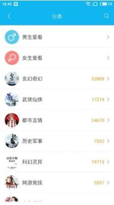 夏天小說免費閱讀APP極速版客戶端截圖3