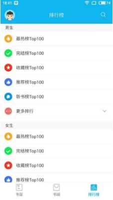 夏天小說免費閱讀APP極速版客戶端截圖1