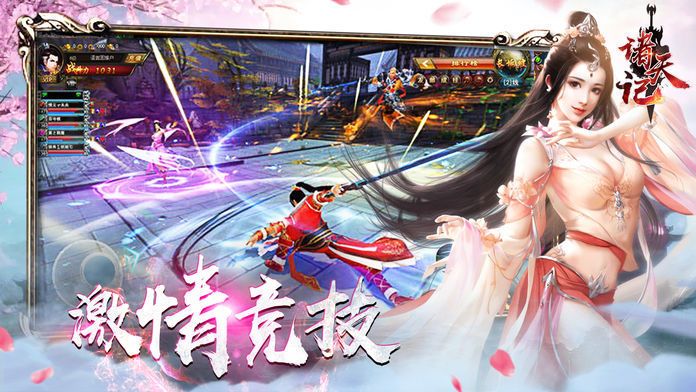 洪荒之諸天證道手游正式版截圖1