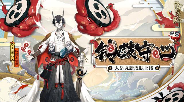 陰陽師大岳丸花合戰(zhàn)水無月攻略：鈴鼓守心皮膚免費(fèi)獲得方法