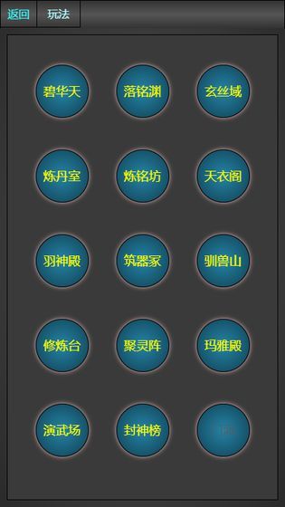瓊?cè)A蝶夢游戲無限靈石最新版截圖3