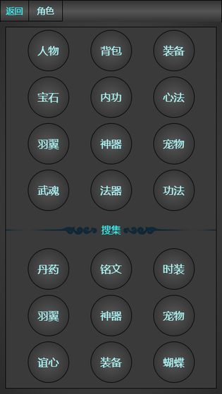瓊?cè)A蝶夢游戲無限靈石最新版截圖2