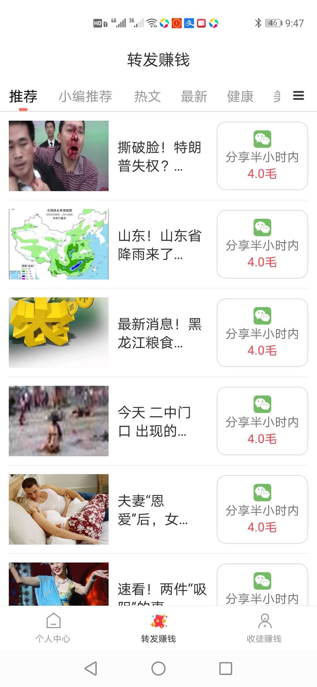 云閱看點(diǎn)紅包版APP客戶端截圖1