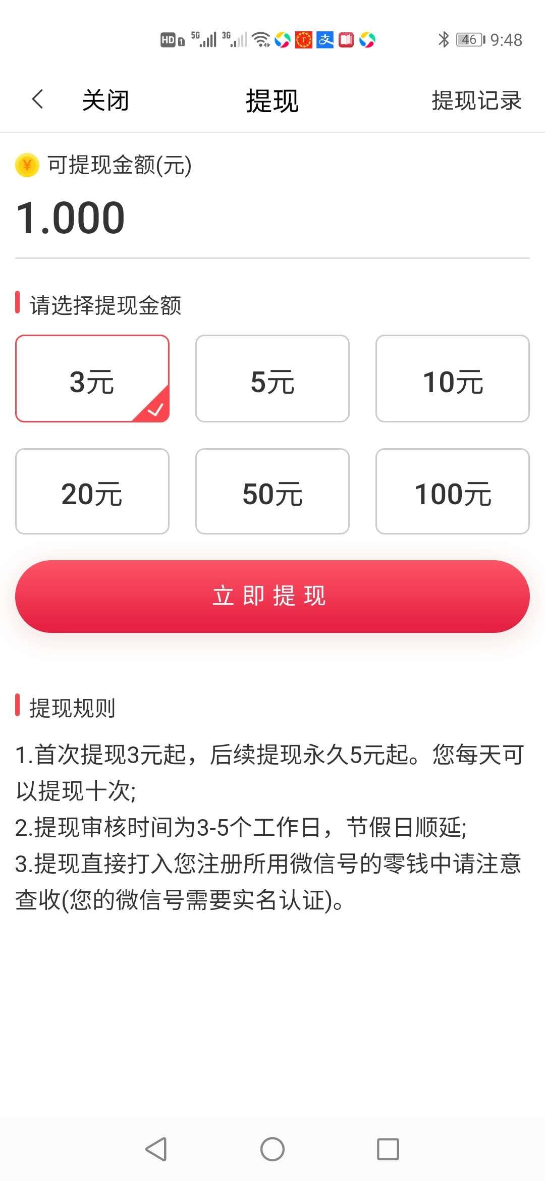 云閱看點(diǎn)紅包版APP客戶端截圖3