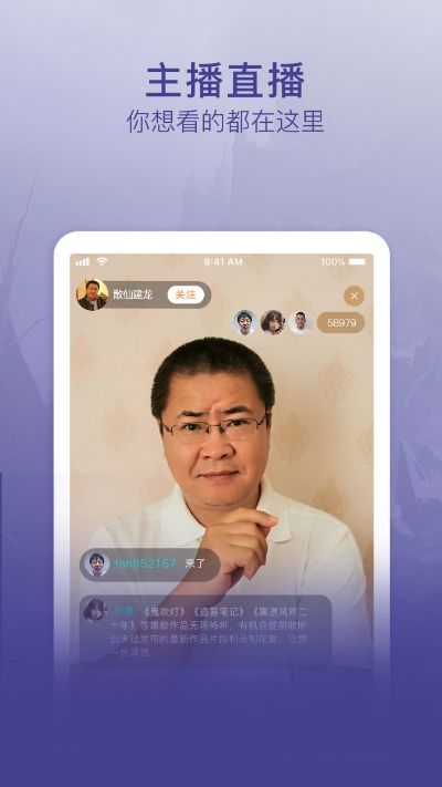 散仙建龍有聲小說APP客戶端下載截圖2
