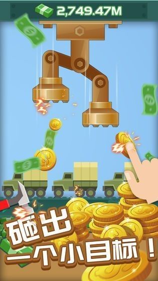 軍工大亨游戲免費(fèi)金幣最新版截圖3