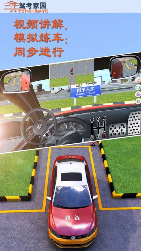 側(cè)方停車模擬器停車方法技巧最新版截圖4