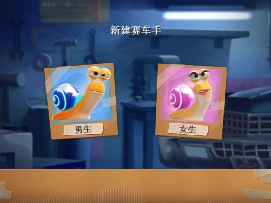 奔跑吧蝸牛游戲版截圖1
