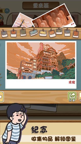 放風游戲版截圖4