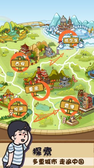 放風游戲版截圖1
