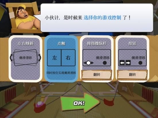 奔跑吧蝸牛游戲版截圖2