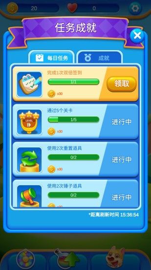 怪獸樂消消游戲安卓紅包版截圖2