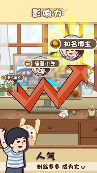 放風游戲版截圖3