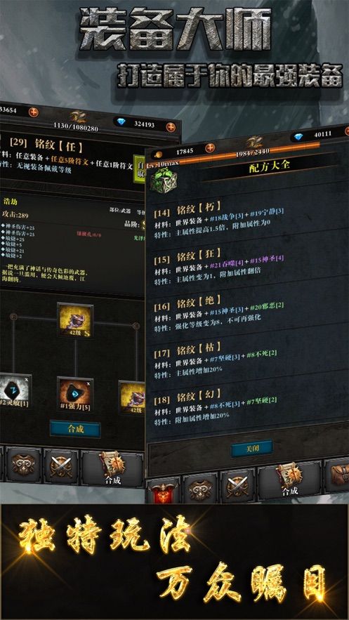 裝備大師2020免費(fèi)鉆石最新版截圖3