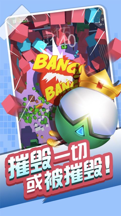 球球爆發(fā)游戲紅包版截圖3