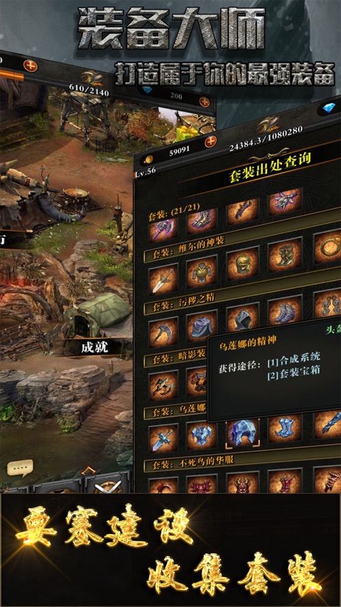 裝備大師2020免費(fèi)鉆石最新版截圖1