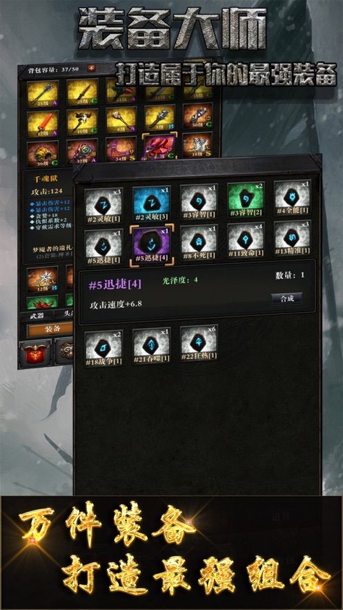 裝備大師2020免費(fèi)鉆石最新版截圖2