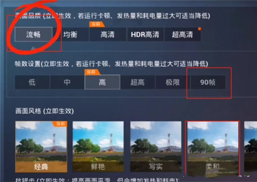 和平精英海島2.0畫質(zhì)怎么調(diào)最好？海島地圖2.0畫質(zhì)設置推薦