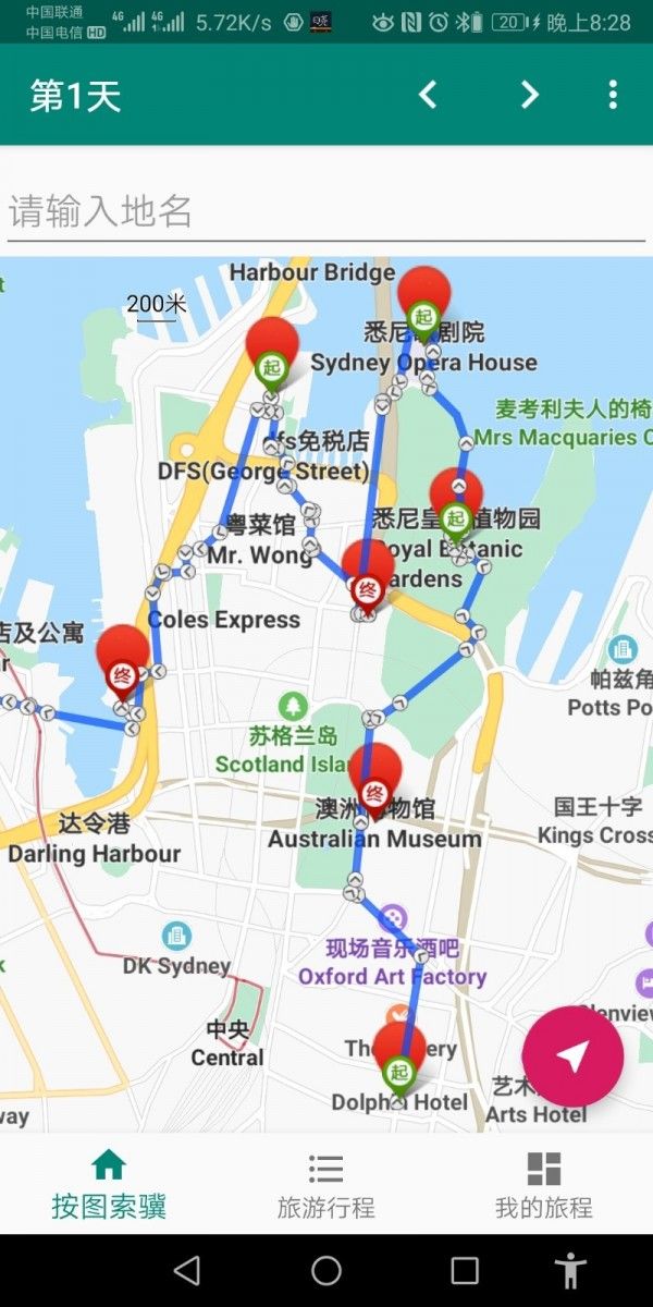 草亭旅游APP客戶端安裝截圖4