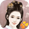 橙光莫如初見無限鮮花最新版