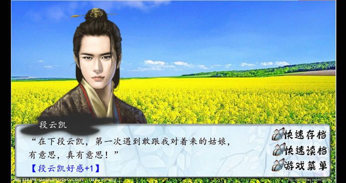 橙光莫如初見無限鮮花最新版截圖1