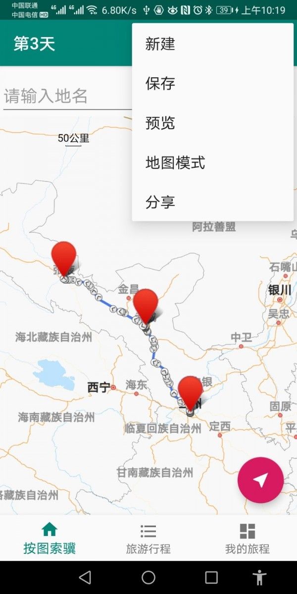 草亭旅游APP客戶端安裝截圖1