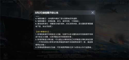 和平精英體驗服海島2.0怎么搶號？搶先服海島2.0測試資格獲取方法