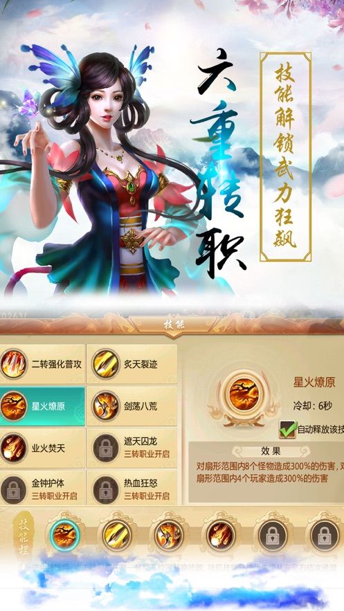 洪荒之九色孔宣手游版截圖2