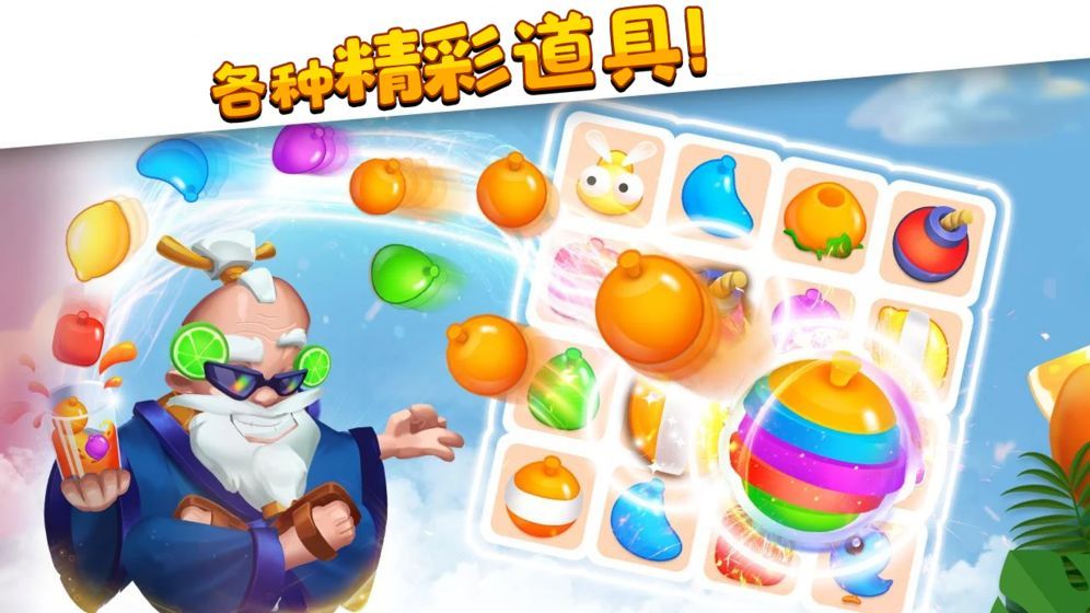 萌龍家園游戲紅包版截圖1