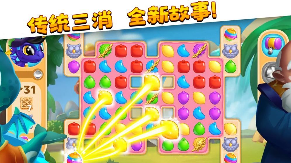萌龍家園游戲紅包版截圖4