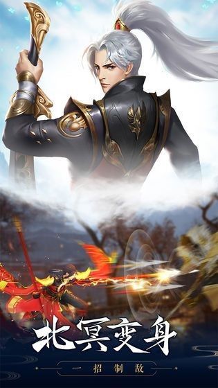 北靈劍尊手游安卓版截圖2