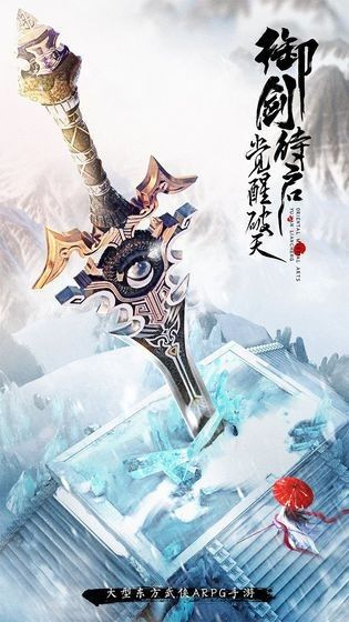 北靈劍尊手游安卓版截圖3