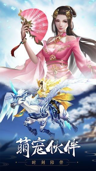 北靈劍尊手游安卓版截圖4