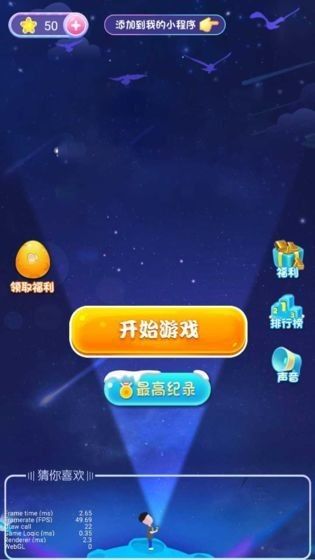 健康消消消紅包版游戲截圖1