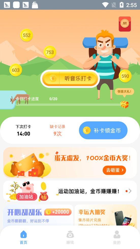 老鐵來答題領(lǐng)紅包截圖1
