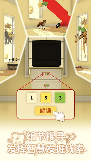 小王子沒(méi)電了安卓版截圖4