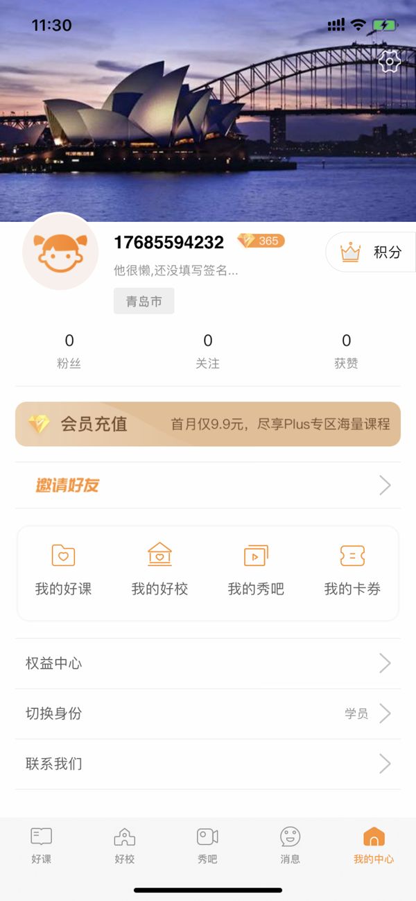 學(xué)蛤教育APP最新版客戶端截圖4