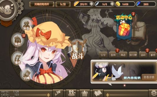 妖姬少女手游安卓版截圖3
