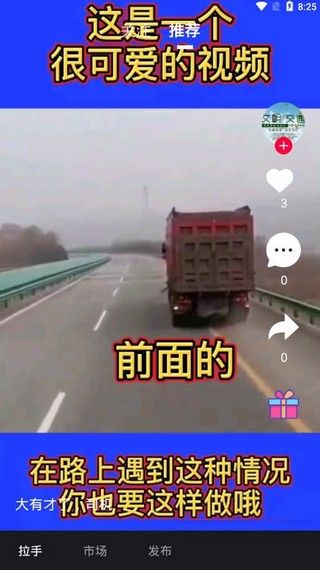 拉手短視頻APP邀請(qǐng)碼截圖1