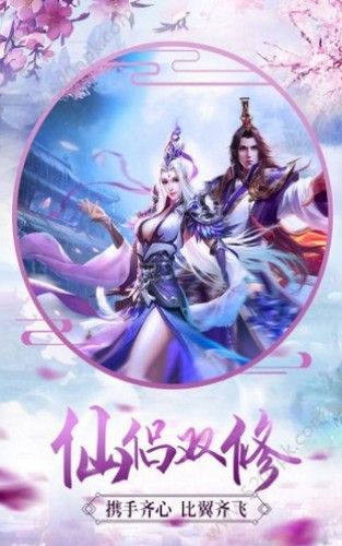 幽冥尋仙記手游安卓版截圖3
