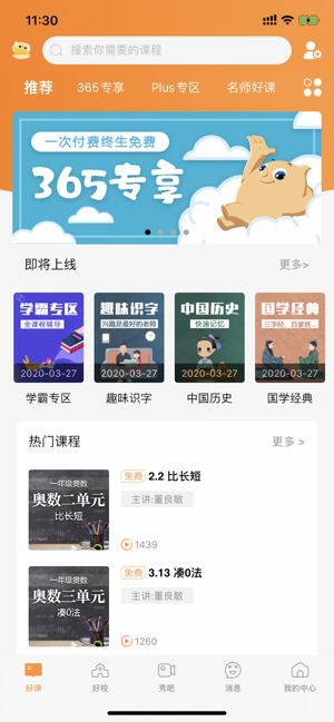 學(xué)蛤教育APP最新版客戶端截圖3