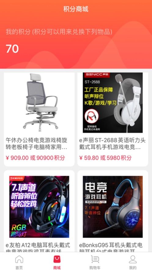 小艾電競(jìng)APP手機(jī)版客戶(hù)端截圖4
