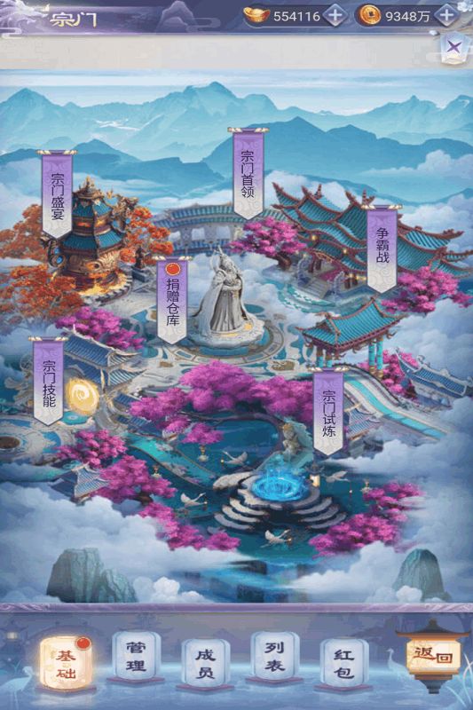 天中三風(fēng)手游正式版截圖3