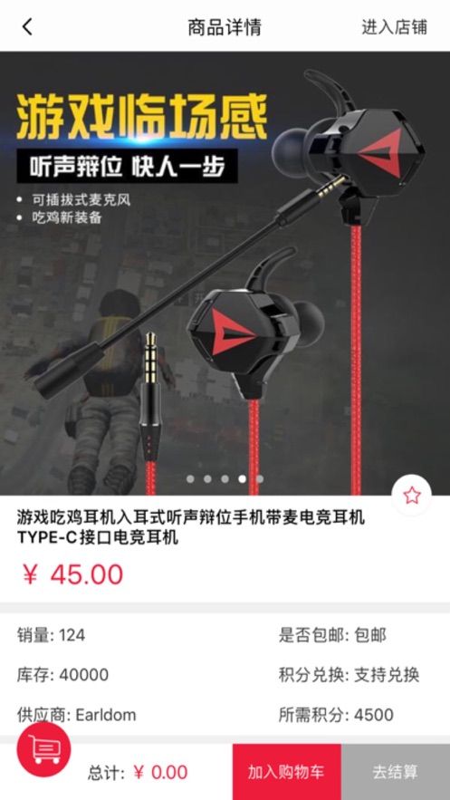 小艾電競(jìng)APP手機(jī)版客戶(hù)端截圖2