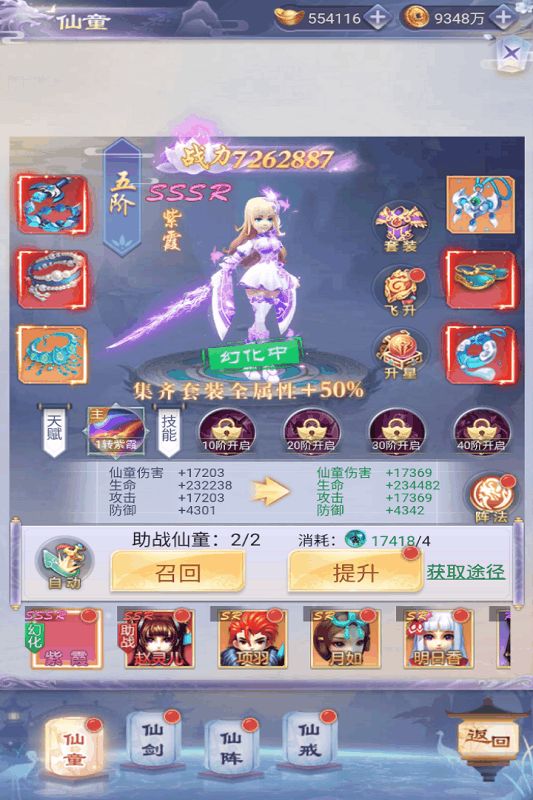 天中三風(fēng)手游正式版截圖2