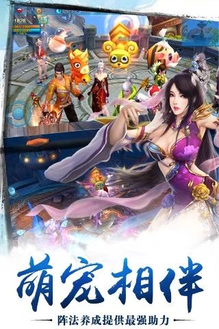 九州行百戰(zhàn)成仙手游正式版截圖4