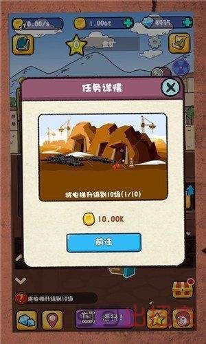 在家挖礦紅包版安卓游戲截圖4
