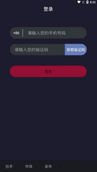 拉手短视频APP邀请码截图4: