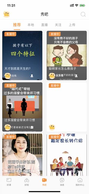 學(xué)蛤教育APP最新版客戶端截圖2