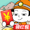 在家挖礦紅包版安卓游戲
